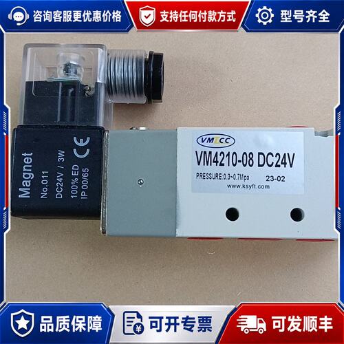议价VMLCC电磁阀，型号VM4210-08 DC24V，压力范可维修