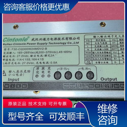 议价武汉兴通力F30-CQ300W24MDV2-B电源模块可维修