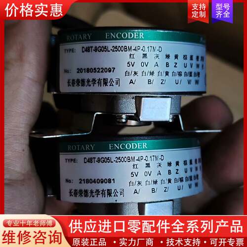 议价长春荣德D48T-9G05L-2500BM-4P-0.17M