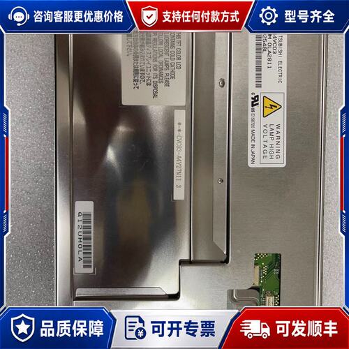 议价三菱8.4寸AA084VC03 / 06 供应，的咨可维修