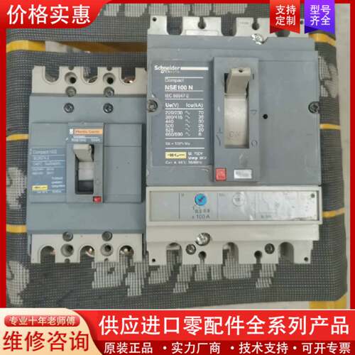 议价塑壳断路器NSE100N/160N