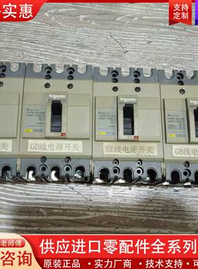 议价塑壳断路器 NSC 60E 100B 100S  10
