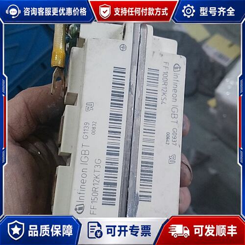 议价FF150R12KT3G FF100R12KS4可维修