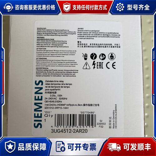 议价西门子时间继电器 3UG4512-2AR20可维修
