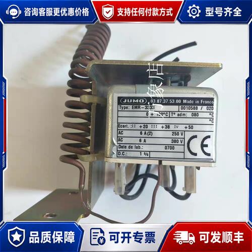 议价EMR-3333 温度探头 探测器 590554，03.8可维修