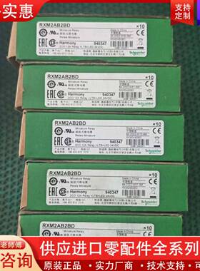 议价RXM22BD正品，库存充足，单价18.8元