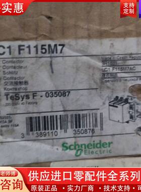 议价交流接触器，型号LC1 F115M7，TeSys系列，
