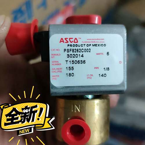 可维修ASCO PSF8262C002存放在灰4箱议价