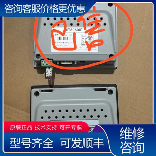议价威伦通触摸屏MT8050iE,所示还有一台可维修