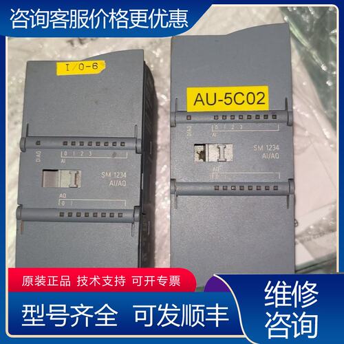 议价西门子SM 1234 AIAQ 6ES7 234-4HE3可维修