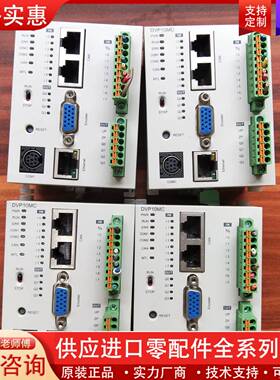 议价DVP10MC11TPLC模块，，成色如图，需要