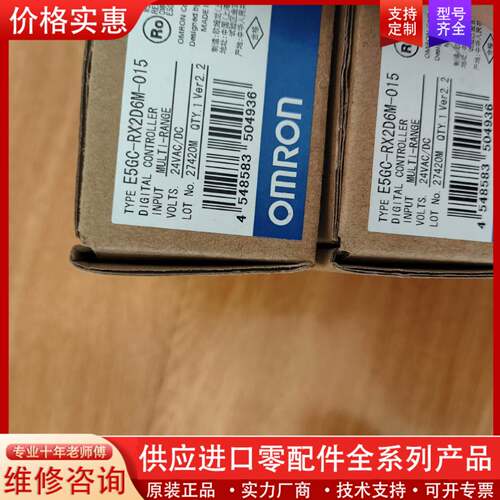 议价E5GC-RX2D6M-015   温控器