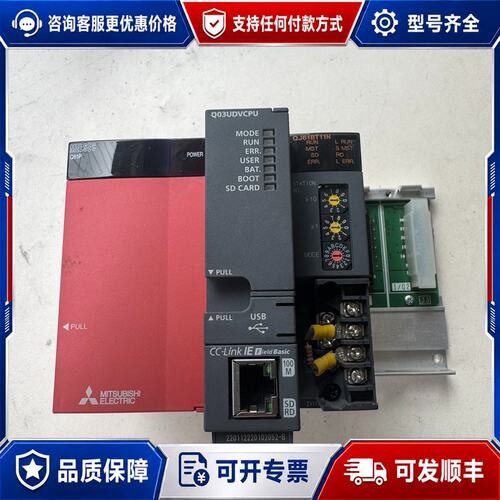 议价三菱PLC模块 Q03UDVCPU，带QJ61BT11N扩展可维修