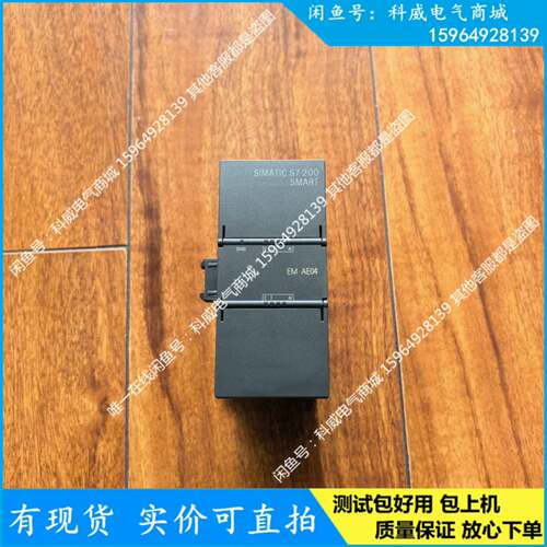 可维修6ES7 288-3AE04-0AA0 西门子 4路模拟量输议价