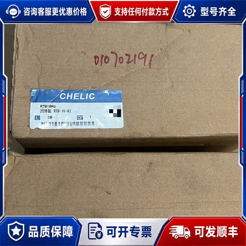 议价气力可/CHELIC RTB10A2 摆动旋转气缸 RT可维修