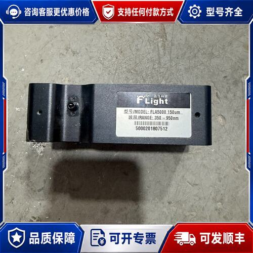 议价晶飞FLight光谱仪FLA5000，350-950nm，1可维修