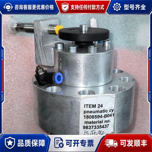 议价德国ITEM 24可维修