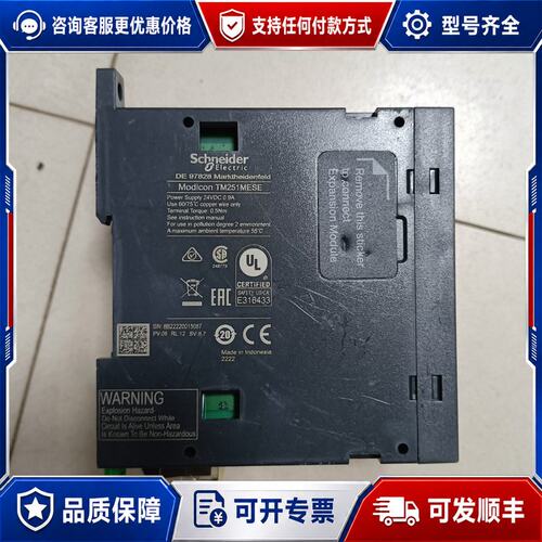 议价施耐德TM251MESE PLC模块，，，现可维修