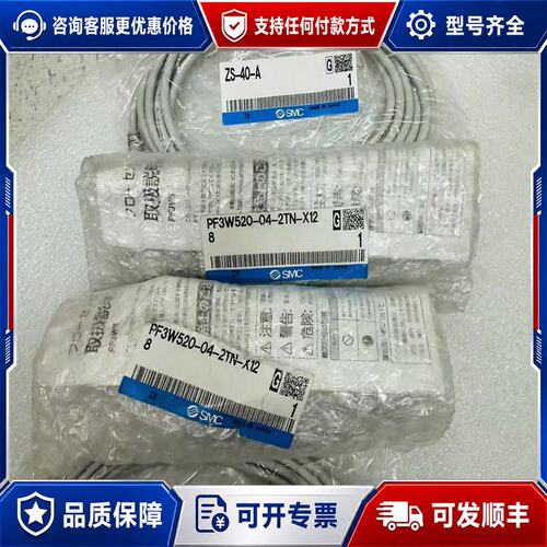议价PF3W520-04-2TN-X128 配线 ZS-可维修