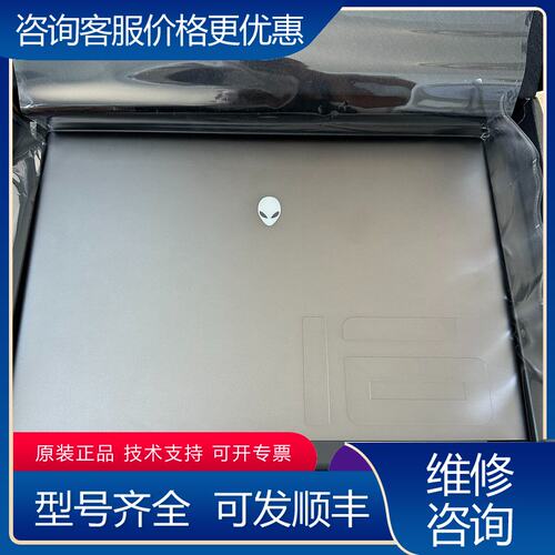 议价仅封未激活外星人m16 rtx4060一台 酷睿i9-可维修