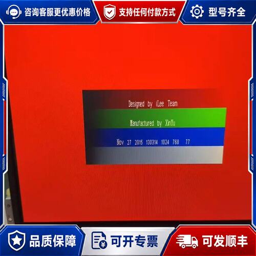 议价奇美屏G104X1-L03 可直接拍，带质保三个月，可维修