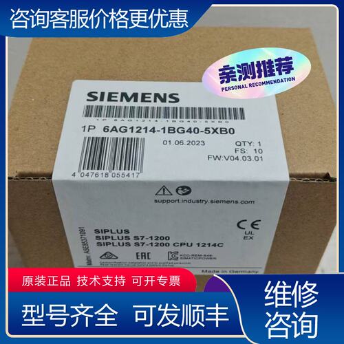议价西门子SIPLUS S7-1200 CPU模块型号6A可维修
