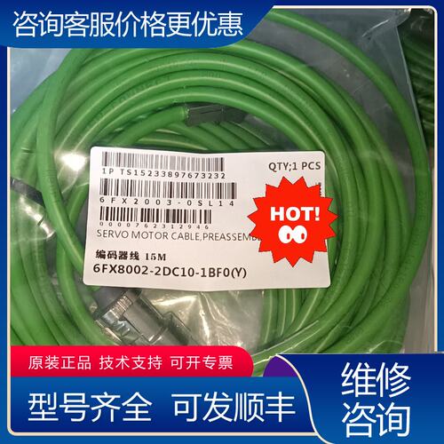 议价6FX2003-0SL14可维修