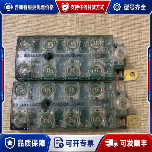 议价BNIIOL-302-002-K006巴鲁夫执行器集线器可维修