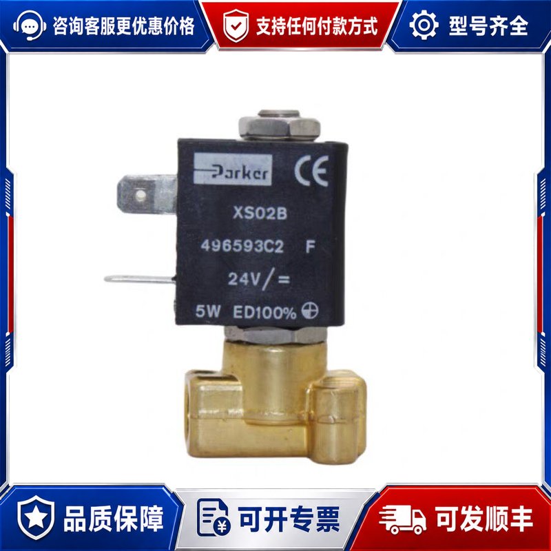 议价派克两位三通电磁阀301DG1GVC2气阀496593C2可维修图片