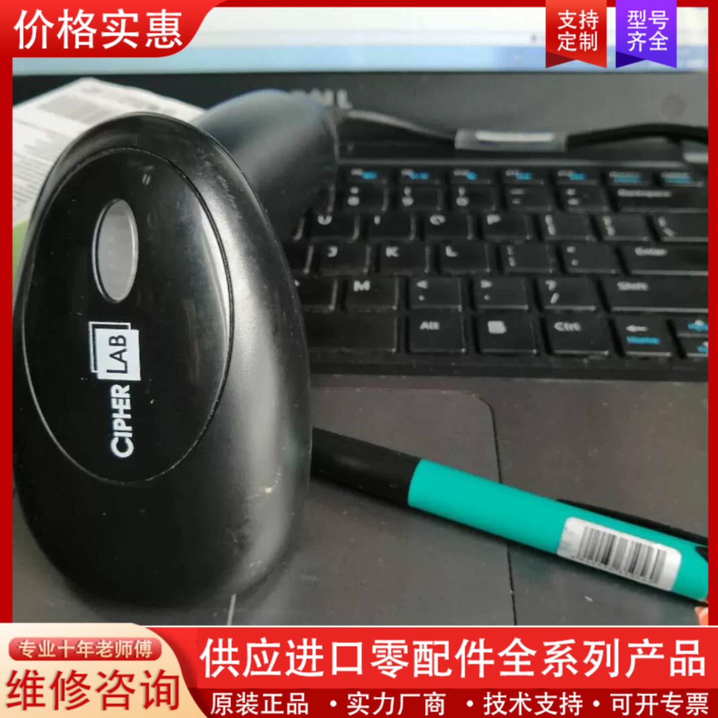 议价CipherL欣技1504 2D HD二维扫描枪 扫描器