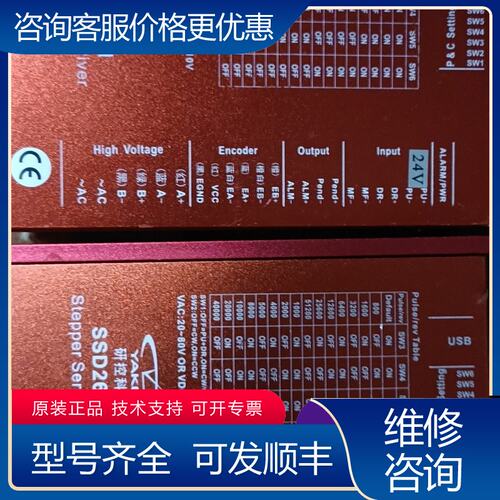 议价YAKO研控 SSD2608H 步进伺服驱动器支持24V脉可维修