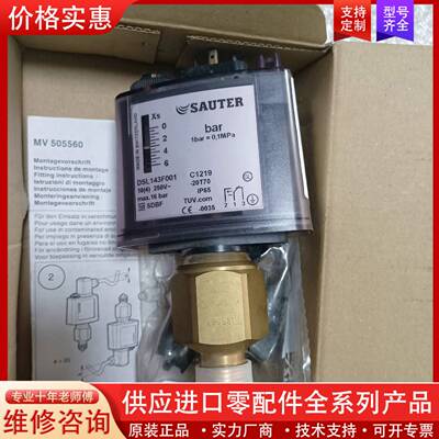 可维修DSL143F001索特压力开关