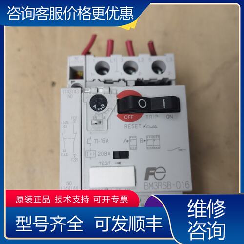 议价电动机保护断路器 BM3RSB-016可维修