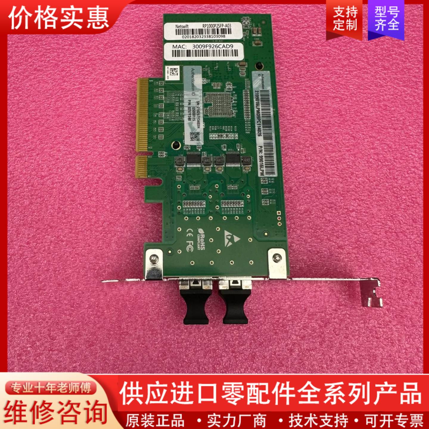 议价KunLun/昆仑-10Gb/s-64bit网卡