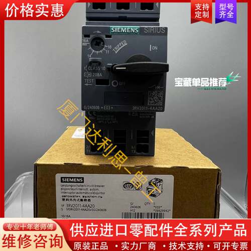 议价3RV2011-4AA20 塑料外壳式断路器#SI
