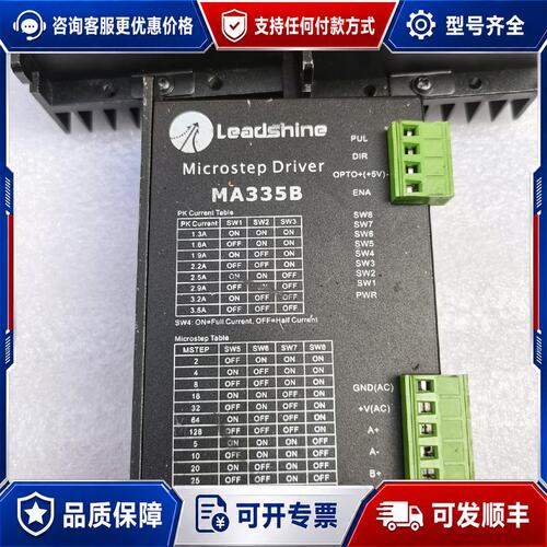 议价MA335B雷赛二相步进电机 驱动器 MA335B 功可维修