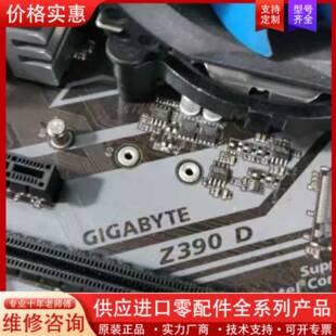 议价技嘉主板，型号z390d ，九成新，功能包好，只有一台