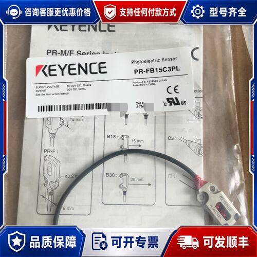 议价KEYENCE PR-FB15C3PL 光电传感器可维修