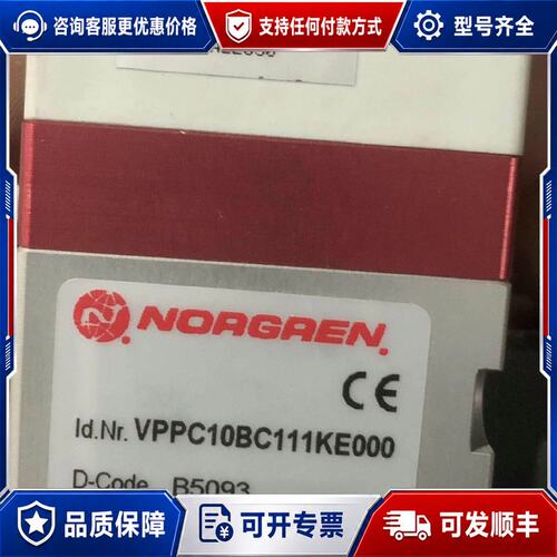 议价VPPC10BC111KE000英国诺冠NORGREN比例阀可维修