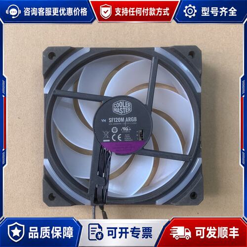 议价COOLER MASTER SF120M ARGB 120m可维修