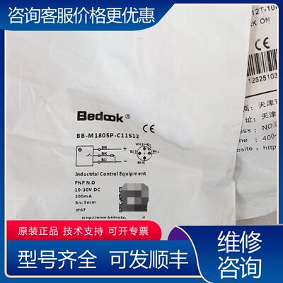 议价比杜克Bedook接近开关BB-M1805P-C11S1可维修