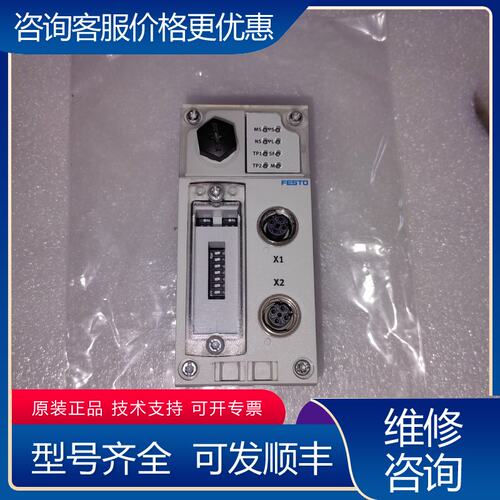 议价费斯托1912451 费斯托CPX-FB36 费斯托总线节点可维修