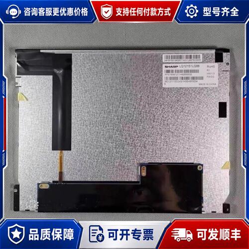 议价龙腾12.1寸M121MNS1 M121GNS3 M121G可维修