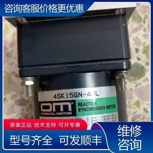 议价东方马达Oriental Motor4SK15GN-AU可维修