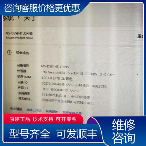 议价i9 12900KS 处理器图片 线路板那一面有可维修