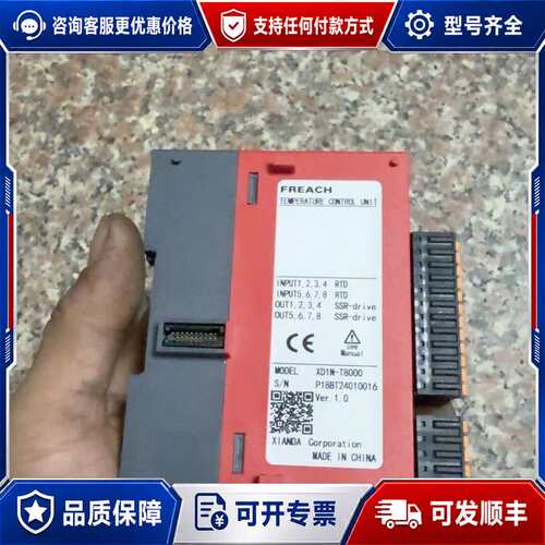 议价FREACH/鑫创益温控模块 输入电压5-24V可维修