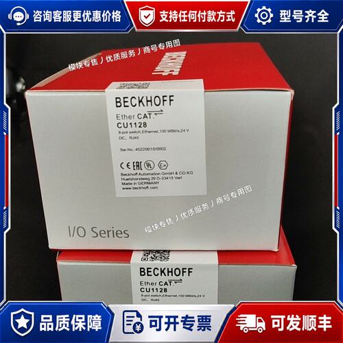 议价倍福模块 CU1128 EtherCAT总线耦合器可维修