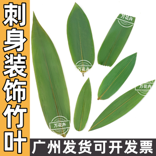 刺身寿司烤肉火锅摆盘装饰竹叶垫底叶子西餐蛋糕咖啡红枫叶装饰