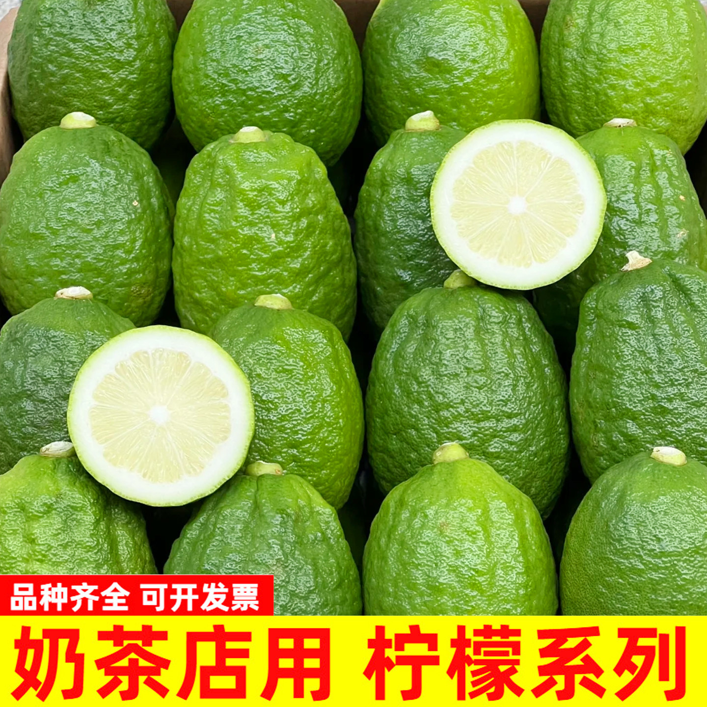 海南无籽香水青柠檬鸡尾酒调酒奶茶店用新鲜水果商用装饰黄柠檬