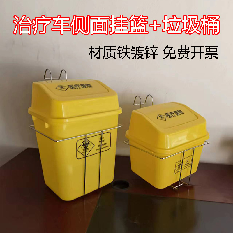 医用治疗车侧面挂篮带盖垃圾桶支架小推车托架方形利器盒置物架子